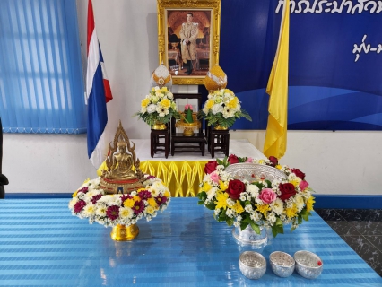ไฟล์แนบ กปภ.สาขาพิษณุโลก จัดกิจกรรมสรงน้ำพระแม่ธรณี พระพุทธ เนื่องในโอกาสประเพณีวันสงกรานต์ 2565