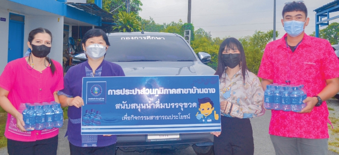 ไฟล์แนบ กปภ.สาขาบ้านฉาง สนับสนุนน้ำดื่มตรา กปภ.