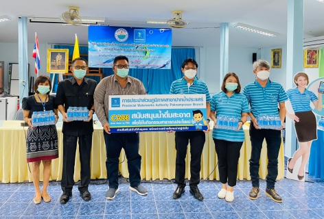 ไฟล์แนบ กปภ.สาขาปากน้ำประแสร์ ลงนามรับโอนกิจการประปาอบต.คลองปูน ต.คลองปูน อ.แกลง จ.ระยอง