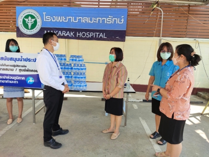 ไฟล์แนบ กปภ.สาขาท่ามะกา สนับสนุนน้ำดื่มบรรจุขวดตราสัญลักษณ์ กปภ. จำนวน 1,000 ขวด ให้กับโรงพยาบาลมะการักษ์ ตำบลท่ามะกา อำเภอท่ามะกา จังหวัดกาญจนบุรี เพื่อใช้ในการปฏิบัติภารกิจ ศูนย์พักคอย  วันพฤหัสบดี ที่ 21 เมษายน 2565