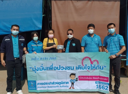 ไฟล์แนบ กปภ.สาขาฮอด จัดกิจกรรมเติมใจให้กัน( HOME CARE )