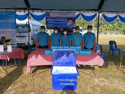 ไฟล์แนบ การประปาส่วนภูมิภาคสาขาคลองท่อม มอบน้ำดื่มบรรจุขวดตราสัญลักษณ์ กปภ. จำนวน 300 ขวด ประจำจุดบริการน้ำดื่มเพื่อบริการประชาชนที่เข้าร่วมโครงการจังหวัดกระบี่เคลื่อนที่ ครั้งที่ 4 อำเภอลำทับ บูรณาการรัฐเอกช