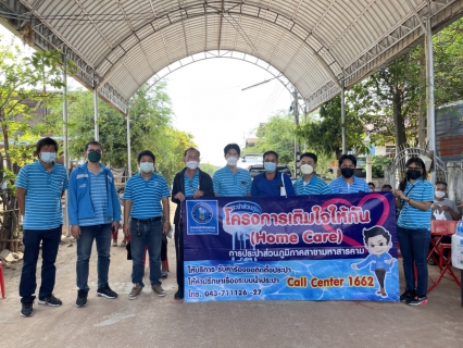 ไฟล์แนบ เติมใจให้กันครั้งที่ 3/65