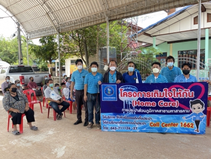 ไฟล์แนบ เติมใจให้กันครั้งที่ 3/65