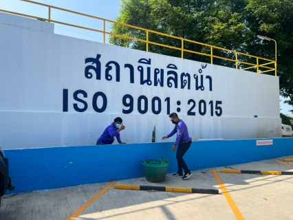 ไฟล์แนบ กปภ.สาขากาญจนบุรี จัดกิจกรรม Big Clearning Day ครั้งที่ 2/2565 