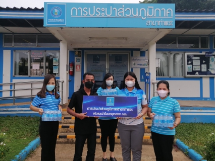 ไฟล์แนบ การประปาส่วนภูมิภาคสาขาท่าแซะ ร่วมสนับสนุนน้ำดื่มตราสัญลักษณ์กปภ.ในกิจกรรม "มิตติ้ง สะเทือนไพรเอ็ดดูโร่" ครั้งที่ ๑ ต.สองพี่น้อง อ.ท่าแซะ จ.ชุมพร 