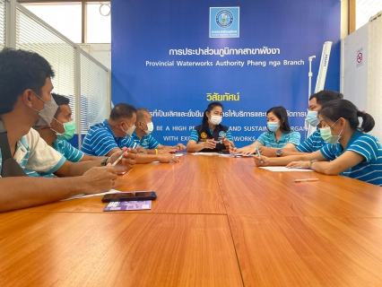 ไฟล์แนบ กปภ.สาขาพังงาจัดกิจกรรม Morning Talk ครั้งที่ 7/2565 