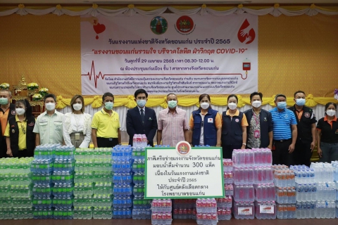 ไฟล์แนบ กปภ.ข.6 ร่วมกิจกรรมวันแรงงานแห่งชาติ จ.ขอนแก่น ประจำปี 2565