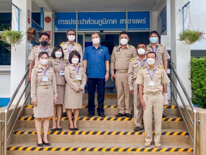 ไฟล์แนบ           กปภ.สาขาแพร่ ให้การต้อนรับประธานกรรมการ กปภ. ในการลงพื้นที่ตรวจเยี่ยม กปภ.สาขาแพร่