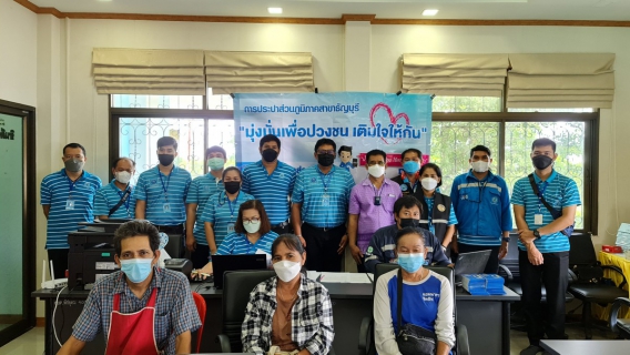 ไฟล์แนบ กปภ.สาขาธัญบุรี จัดกิจกรรม โครงการมุ่งมั่นเพื่อปวงชน เติมใจให้กัน (HOME CARE) ครั้งที่ 2 ประจำปี 2565