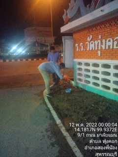 ไฟล์แนบ กปภ.สาขาอู่ทอง ลงพื้นที่สำรวจทำ Step Test
