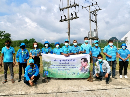 ไฟล์แนบ การประปาส่วนภูมิภาคสาขากระบี่ จัดกิจกรรมโครงการ กปภ.ปลูกป่าเพื่อแผ่นดิน เทิดพระเกียรติพระบาทสมเด็จพระบรมชนกาธิเบศรมหาภูมิพลอดุลยเดชมหาราช บรมนาถบพิตร (Faters Land)