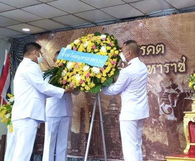 ไฟล์แนบ กปภ.สาขาสมุทรสงคราม ร่วมพิธีถวายราชสักการะวันคล้ายวันสวรรคตสมเด็จพระนเรศวรมหาราช ประจำปี 2565