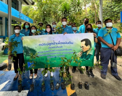 ไฟล์แนบ # PWA ปลูกป่าเพื่อแผ่นดิน # กปภ.ปลูกป่าเพื่อแผ่นดิน