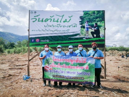 ไฟล์แนบ กปภ.สาขาตราดสนับสนุนน้ำดื่มบรรจุขวดตราสัญลักษณ์ กปภ.และเข้าร่วมในกิจกรรมวันต้นไม้ประจำปีของชาติ พ.ศ.2565