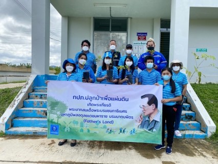 ไฟล์แนบ กปภ.สาขากุยบุรีดำเนินโครงการจิตอาสา (โครงการ กปภ.ปลูกป่าเพื่อแผ่นดิน เทิดพระเกียรติพระบาทสมเด็จพระบรมชนกาธิเบศร มหาภูมิพลอดุลยเดชมหาราช บรมนาถบพิตร ปี 2565 "