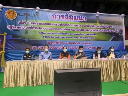 ไฟล์แนบ กปภ.สาขาราชบุรี ร่วมการสัมมนาของคณะกรรมาธิการองค์กรรัฐวิสาหกิจของจังหวัดราชบุรี