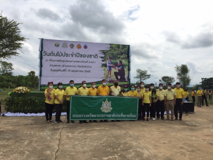 ไฟล์แนบ เมื่อวันที่ 19 พ.ค.65  นางอรวรรณ รัตนจักร์ ผู้จัดการการประปาส่วนภูมิภาคสาขาเกาะคาและพนักงานในสังกัด ร่วมกิจกรรมวันต้นไม้ประจำปีของชาติ พ.ศ.2565 ณ บริเวณที่ราชพัสดุ ท้องที่ตำบลศาลา อำเภอเกาะคา จังหวัดล
