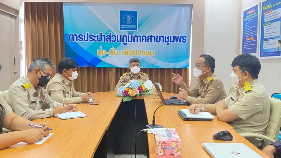 ไฟล์แนบ การประปาส่วนภูมิภาคสาขาชุมพร ร่วมเปิดการประชุมตรวจสอบด้านความปลอดภัยทางเทคโนโลยี ณ ห้องประชุม DMA การประปาส่วนภูมิภาคสาขาชุมพร
