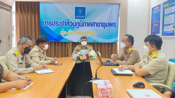 ไฟล์แนบ การประปาส่วนภูมิภาคสาขาชุมพร ร่วมเปิดการประชุมตรวจสอบด้านความปลอดภัยทางเทคโนโลยี ณ ห้องประชุม DMA การประปาส่วนภูมิภาคสาขาชุมพร