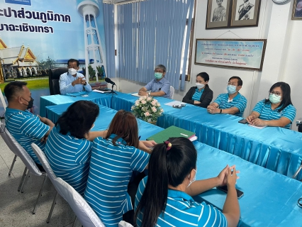 ไฟล์แนบ การประปาส่วนภูมิภาค (กปภ.) สาขาฉะเชิงเทรา ร่วมกิจกรรมสนทนายามเช้า (Morning talk) ครั้งที่ 1/2565