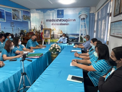 ไฟล์แนบ การประปาส่วนภูมิภาค (กปภ.) สาขาฉะเชิงเทรา ร่วมกิจกรรมสนทนายามเช้า (Morning talk) ครั้งที่ 1/2565