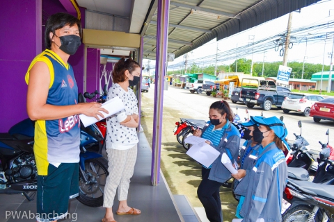 ไฟล์แนบ สาขาบ้านฉาง ดำเนินโครงการ มุ่งมั่นเพื่อปวงชน เติมใจให้กัน 1/65
