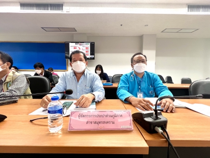ไฟล์แนบ กปภ.สาขาสมุทรสงคราม เข้าร่วมประชุมคณะอนุกรรมการบริหารจัดการทรัพยากรน้ำรายภาค ในพื้นที่ภาคกลาง ครั้งที่ 4/256