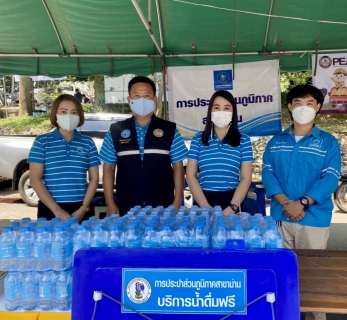 ไฟล์แนบ กปภ.สาขาน่าน นำโดยนายเรืองเดช ริกากรณ์ ผจก.กปภ.สาขาน่าน พร้อมด้วยพนักงานในสังกัด เข้าร่วมกิจกรรม "หน่วยบำบัดทุกข์ บำรุงสุข สร้างร้อยยิ้มให้ประชาชน" ณ หอประชุมที่ว่าการอำเภอนาหมื่น ต.นาทะนุง อ.นาหมื่