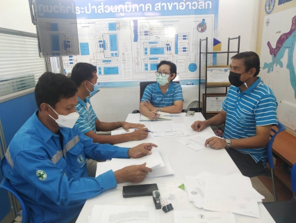 ไฟล์แนบ การประปาส่วนภูมิภาคสาขาอ่าวลึก ร่วมประชุมซักซ้อมแนวทางการปฏิบัติงานในสายงานผลิต