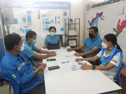 ไฟล์แนบ การประปาส่วนภูมิภาคสาขาอ่าวลึก ร่วมประชุมซักซ้อมแนวทางการปฏิบัติงานในสายงานผลิต
