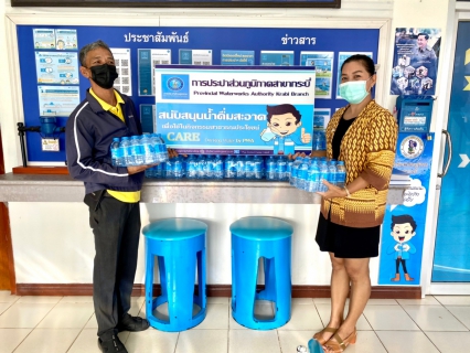 ไฟล์แนบ การประปาส่วนภูมิภาคสาขากระบี่ มอบน้ำดื่มบรรจุขวดตราสัญลักษณ์ กปภ. ในกิจกรรมส่งน้ำใจให้น้ำดื่ม แก่จังหวัดกระบี่ สนับสนุนใช้กิจกรรม ช่วยเหลือครัวเรือนยากจนตามปฏิบัติการ Krabi Steady
