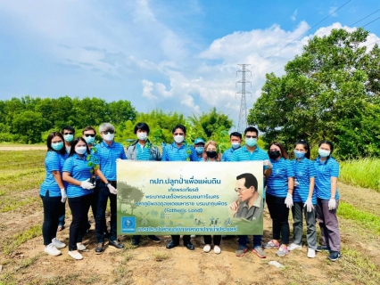 ไฟล์แนบ การประปาส่วนภูมิภาคสาขาปากน้ำประแสร์ จัดกิจกรรมโครงการ กปภ.ปลูกป่าเพื่อแผ่นดิน