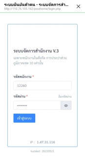 ไฟล์แนบ จากนโยบาย...สู่การปฏิบัติ กปภ.สาขากำแพงเพชร นำร่อง Paperless Office เป็น 1 ใน กปภ.ข.10
