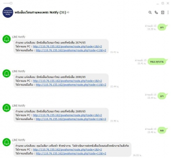 ไฟล์แนบ จากนโยบาย...สู่การปฏิบัติ กปภ.สาขากำแพงเพชร นำร่อง Paperless Office เป็น 1 ใน กปภ.ข.10