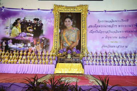 ไฟล์แนบ ร่วมพิธี 3 มิ.ย.65