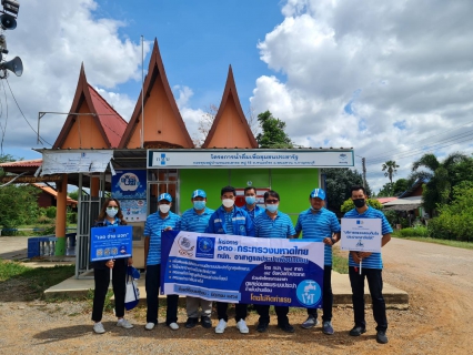 ไฟล์แนบ กปภ.สาขาพนมทวน จัดกิจกรรม โครงการ 130 ปี กระทรวงมหาดไทย กปภ.อาสาและประปาเพื่อปวงชน