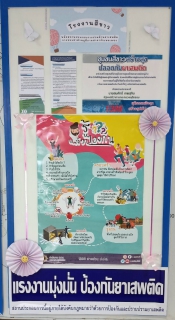 ไฟล์แนบ กปภ.สาขากำแพงเพชร มุ่งให้ความรู้ด้านยาเสพติดแก่พนักงาน ภายใต้โครงการโรงงานสีขาว 