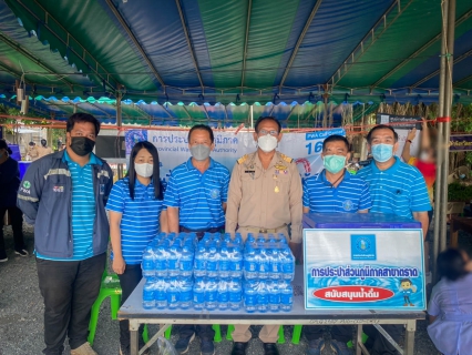ไฟล์แนบ กปภ.สาขาตราดเข้าร่วมโครงการบำบัดทุกข์ บำรุงสุข สร้างรอยยิ้มให้ประชาชน ณ ศาลาการเปรียญวัดเกาะลอย บ้านเกาะลอย หมู่ที่ 3 ตำบลสะตอ อำเภอเขาสมิง จังหวัดตราด