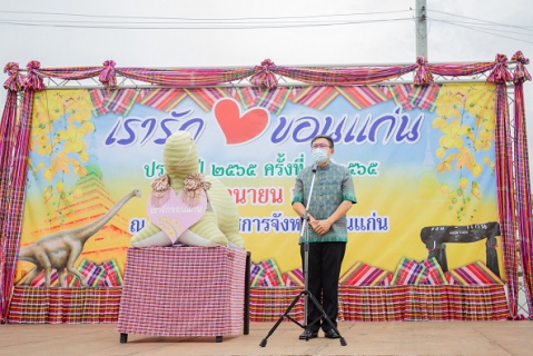ไฟล์แนบ กปภ.ข.6 ร่วมกิจกรรม"เรารักขอนแก่น"ประจำปี 2565