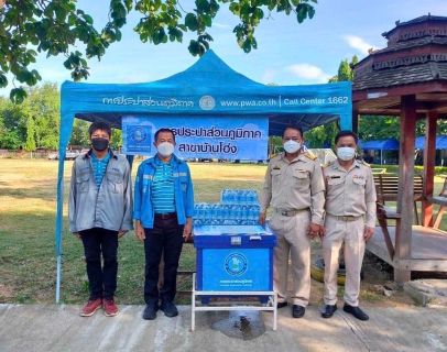 ไฟล์แนบ กิจกรรมแจกน้ำดื่ม กปภ.บริการหน่วยแพทย์อาสาสมเด็จพระศรีนครินทราบรมราชชนนี (พอ.สว.) ครั้งที่ 9 