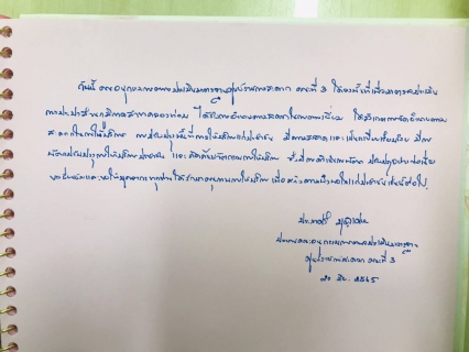 ไฟล์แนบ การประปาส่วนภูมิภาคสาขาคลองท่อมร่วมต้อนรับคณะอนุกรรมการ การตรวจราชการ การตรวจประเมินมาตรฐานศูนย์ราชการสะดวก (Government Easy Contact Center : GECC)