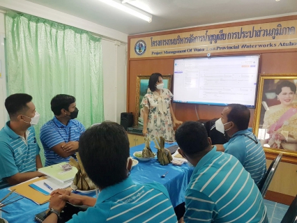 ไฟล์แนบ การประปาส่วนภูมิภาคสาขาบ้านตาขุน แลกเปลี่ยนการเรียนรู้ หรือ On The Job Training (OJT) 