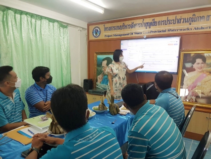 ไฟล์แนบ การประปาส่วนภูมิภาคสาขาบ้านตาขุน แลกเปลี่ยนการเรียนรู้ หรือ On The Job Training (OJT) 