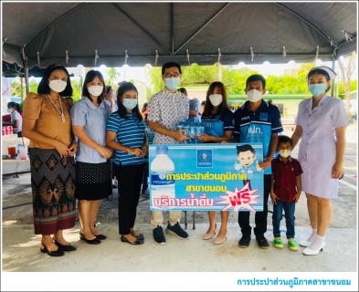 ไฟล์แนบ กปภ.สาขาขนอม เข้าร่วมกิจกรรมทอดผ้าป่าสามัคคี เพื่อจัดซื้อครุภัณฑ์ทางการแพทย์และปรับปรุงสิ่งอำนวยความสะดวกสำหรับผู้ป่วยโรงพยาบาลขนอมประจำปี 2565 