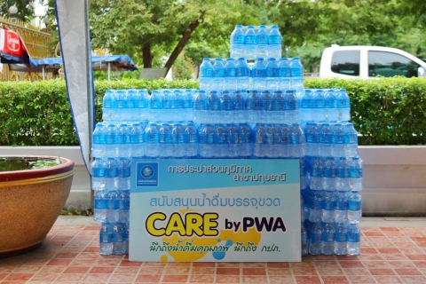 ไฟล์แนบ กปภ.สาขาปทุมธานี สนับสนุนน้ำดื่ม กปภ. เนื่องในพิธีบวงสรวงบูรณะซ่อมแซมศาลหลักเมืองปทุมธานี 