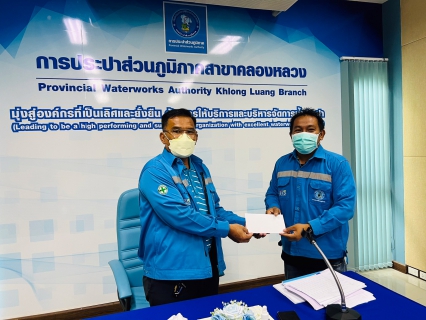 ไฟล์แนบ กปภ.สาขาคลองหลวง จัดกิจกรรมสนทนายามเช้า (Morning Talk) ประจำเดือนกรกรฎาคม 2565