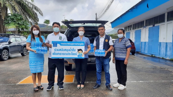 ไฟล์แนบ กปภ.สาขาภูเก็ต  สนับสนุนน้ำดื่มบรรจุขวดตราสัญลักษณ์ กปภ. จำนวน 352 ขวด ให้กับสำนักงานโยธาธิการและผังเมืองจังหวัดภูเก็ต 