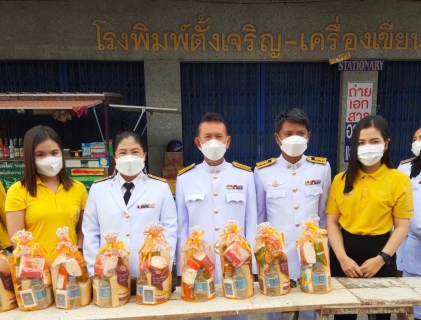 ไฟล์แนบ การประปาส่วนภูมิภาคสาขาชุมพร ร่วมพิธีทำบุญตักบาตรถวายเป็น พระราชกุศลเนื่องในโอกาสวันเฉลิมพระชนมพรรษา พระบาทสมเด็จพระเจ้าอยู่หัว และ พิธีลงนามถวายพระพร พิธีถวายสัตย์ปฏิญาณเพื่อเป็นข้าราชการที่ดี และพลังของแผ่นดิน ณ หอประชุมจังหวัดชุมพร