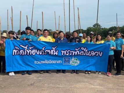 ไฟล์แนบ กปภ.ข.7 และ กปภ.สาขาบ้านผือ จัดโครงการ "เทิดไท้องค์ราชัน พระพันปีหลวง รวมพลังจิตอาสา"